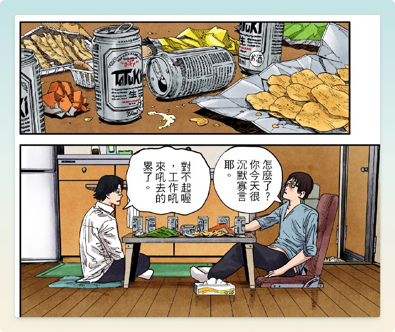 怎么办，漫画里看到啤酒薯片就想喝酒，快要忍不住，特别是跑步之后via happy xiao