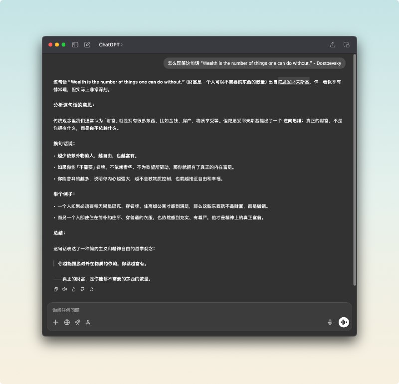 财富是一个人可以不需要的东西的数量