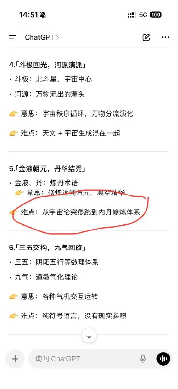 让 gpt 给我挑一首严嵩写的青词，解释给我听，给我整笑了🤣via happy xiao
