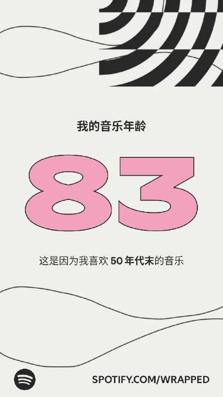 我的音乐年龄，83岁🥲via happy xiao