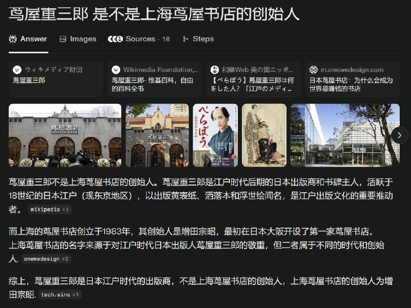 茑屋重三郎不是上海茑屋书店的创始人，不过书店名字的确是因为纪念他而取via happy xiao