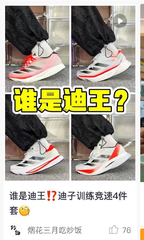 刚刚又看到了“迪子”🤣via 🥤 happy xiao