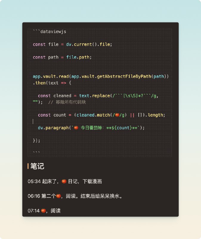 在 ChatGPT 的帮助下，给我的 daily note 增加了一项功能：自动统计今日番茄钟数量