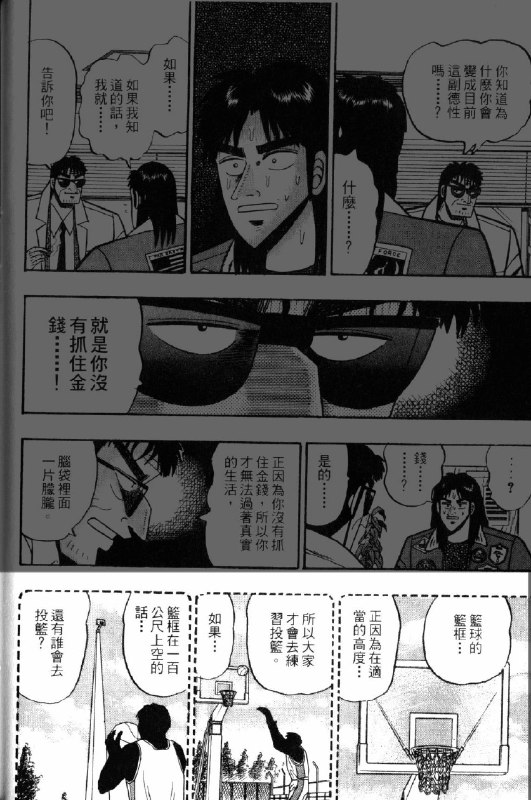 篮球的篮筐，正因为在适当的高度，所以大家才会去练习投篮