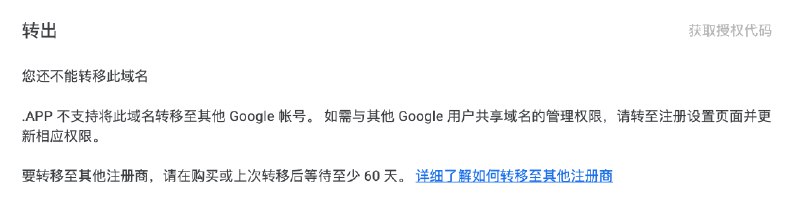 WordPress.com 限时提供从 Google Domains 免费迁移域名的服务9to5google：----------------------早在六月份就传出了 Google Domains 将要关闭的消息，客户将被迁移到 Squarespace
