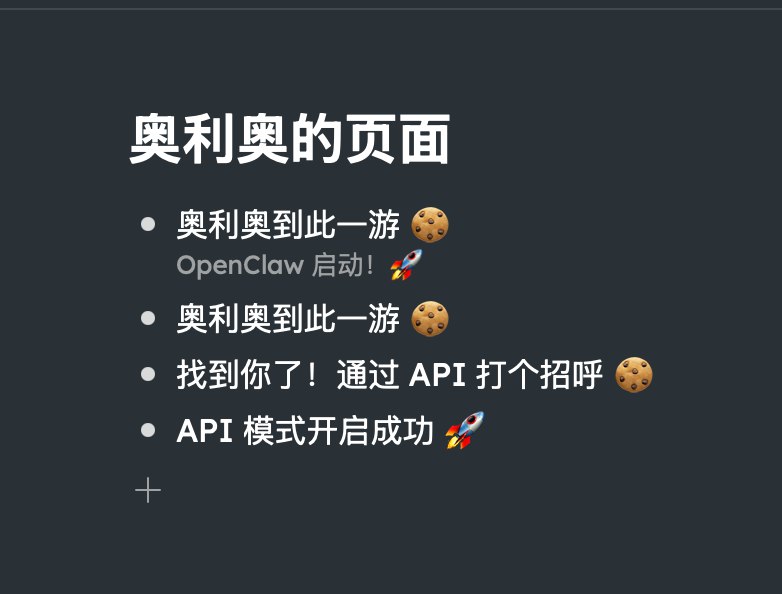 通过 api 也可以编辑我的 WorkFlowy 了，都是它写的，接下来可以想想，怎么让它和我的 WorkFlowy 互动