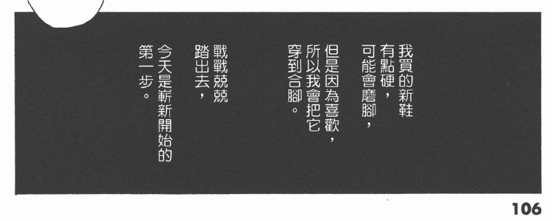 我买的新鞋有点硬，可能会磨脚，但是因为喜欢，所以我会把它穿到合脚