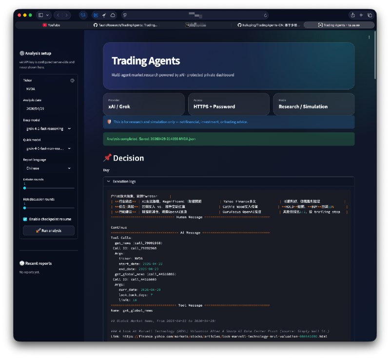 你能相信，我只用了一句话，就让 Openclaw 在它所在的 vps 上安装了 TradingAgents，然后我的域名，做了个网页可以访问的版本（带密码登陆功能），然后第一版就能正常运行，虽然有许多可以优化的地方