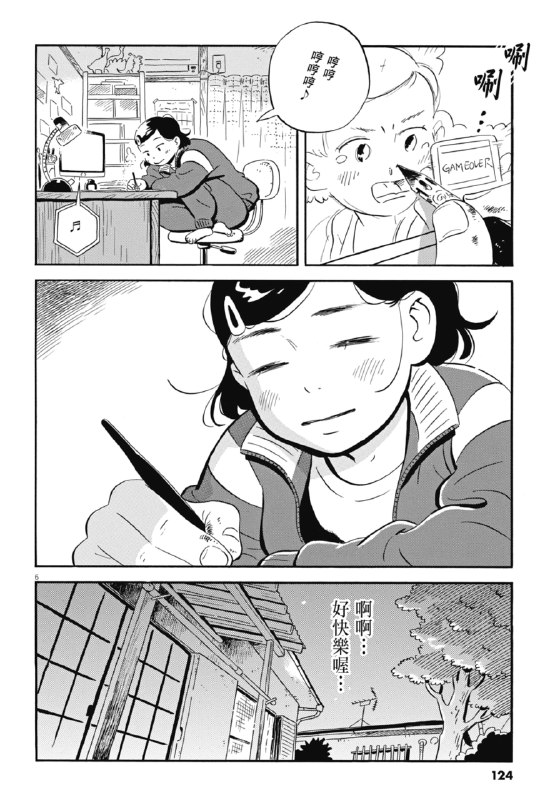 做自己喜欢的事，就可以很快乐，比如，画漫画via happy xiao