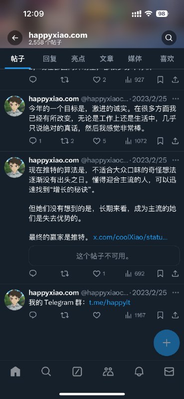 我说怎么有些推文搜不到了，原来23年2月25日之前的推文都看不到了，不知道是 x 给我删了还是隐藏了，看来做好备份很有必要！via happy xiao🥤kele.me