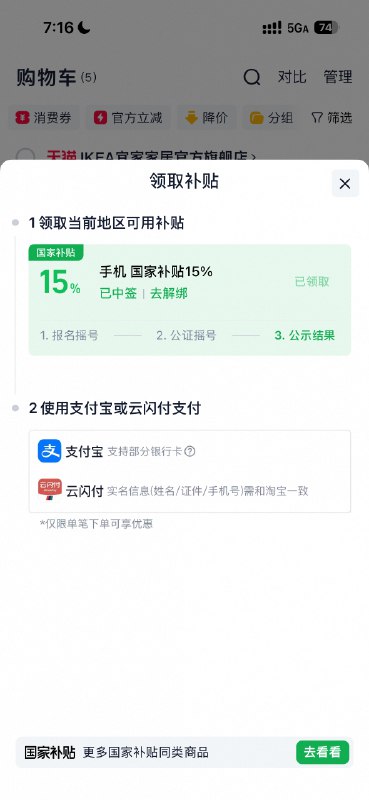 抽了七次还是八次，终于中签了😭via happy xiao
