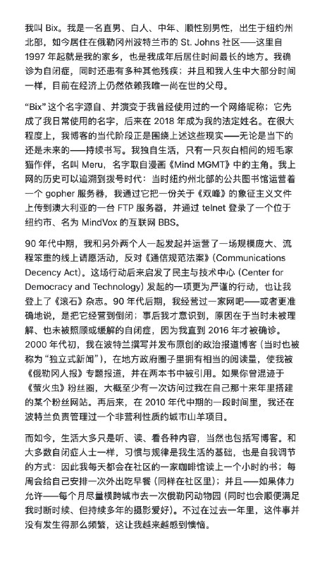 读到一篇有意思的，博客作者的个人介绍