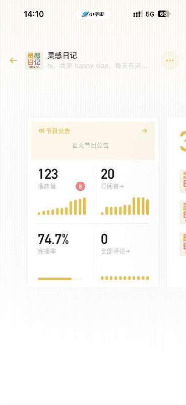 惊人的完播率！via happy xiao