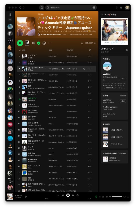 发现一个超好听的歌单