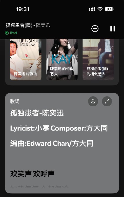 孤独患者是方大同写的，才发现via happy xiao