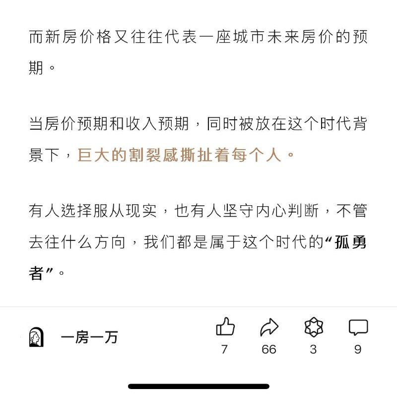 有什么词是公众号们忍不住要用的？- 割裂感- 氛围感- 叙事（到底什么是割裂感我到现在还没搞明白🤷）via happy xiao