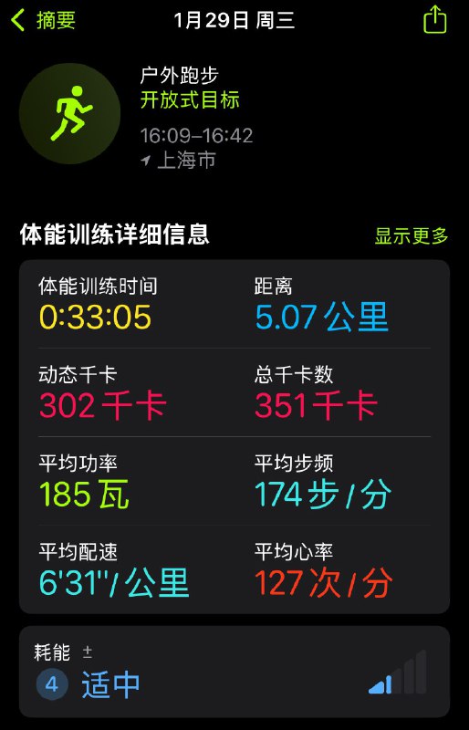 腰伤后第一次慢跑，跑完后感觉腰也舒服多了😀