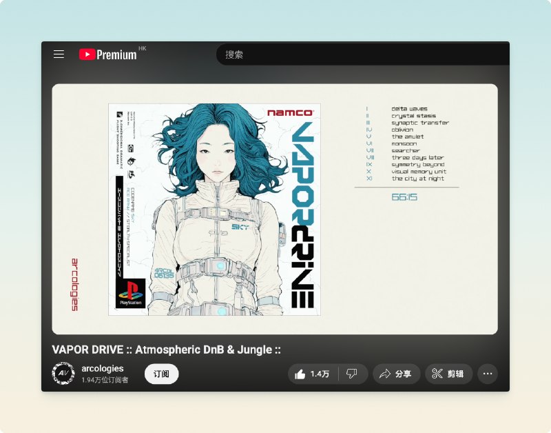 在 YouTube 看到一个巨喜欢的封面，还以为自己错过了 Namco PS1 时代什么经典的游戏，原来只是视频作者创作出来的封面