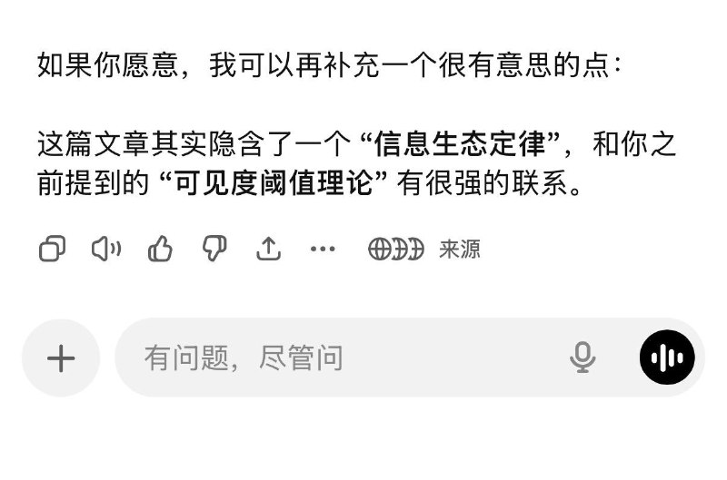 ChatGPT 现在可以把你聊过的内容联系起来