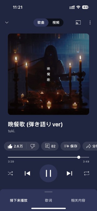 第一次听晚餐歌感觉怪怪的，听多了越来越喜欢via happy xiao🥤kele.me