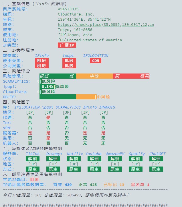 cloudflare warp 的日本 ip 竟然全解锁，太牛了，刚刚跑了一下我给日本家宽 v6 小鸡套的 warp v4 ip 质量，发现竟然全原生解锁流媒体