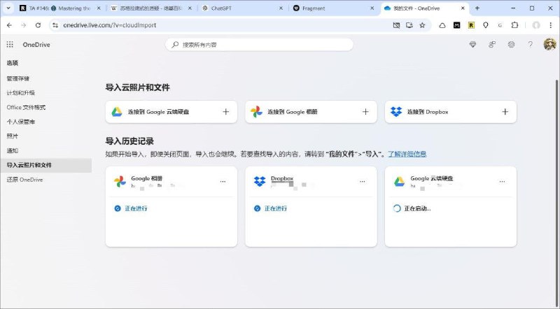 今天续费了微软365订阅，正好最近 OneDrive 出了导入谷歌相册，谷歌网盘，和 Dropbox 的功能，用 OneDrive 把我的照片和文件全部备份一遍