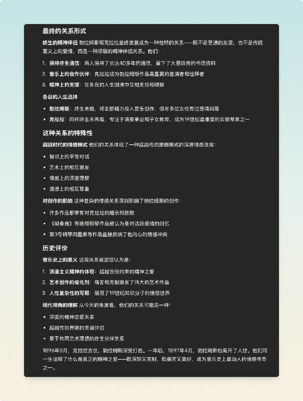 作曲家都喜欢搞姐弟恋？via happy xiao