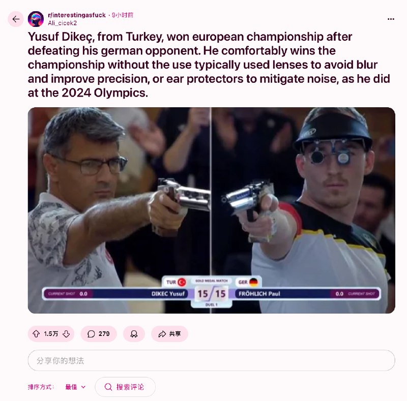 来自土耳其的尤素夫·迪凯奇（Yusuf Dikeç）在击败德国对手后赢得了欧洲锦标赛冠军