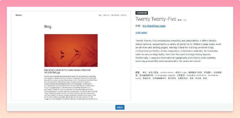 喜欢简洁的博客主题的朋友注意了，Wordpress 官方的2025主题应该符合你的胃口via happy xiao