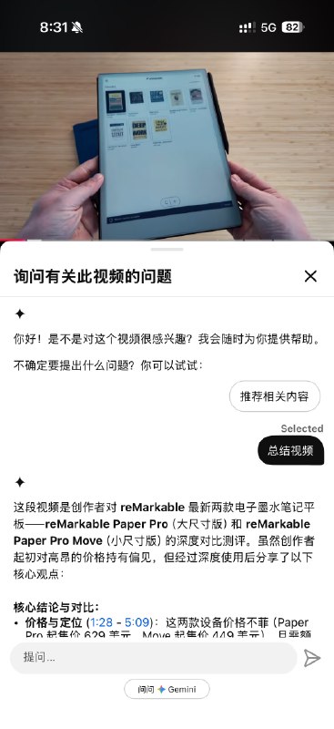 YouTube 有内建的 ai 对话了，第一个默认的问题就是总结视频