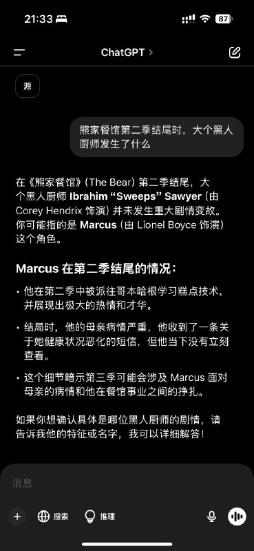 ChatGPT 帮我回忆剧情，好用via happy xiao