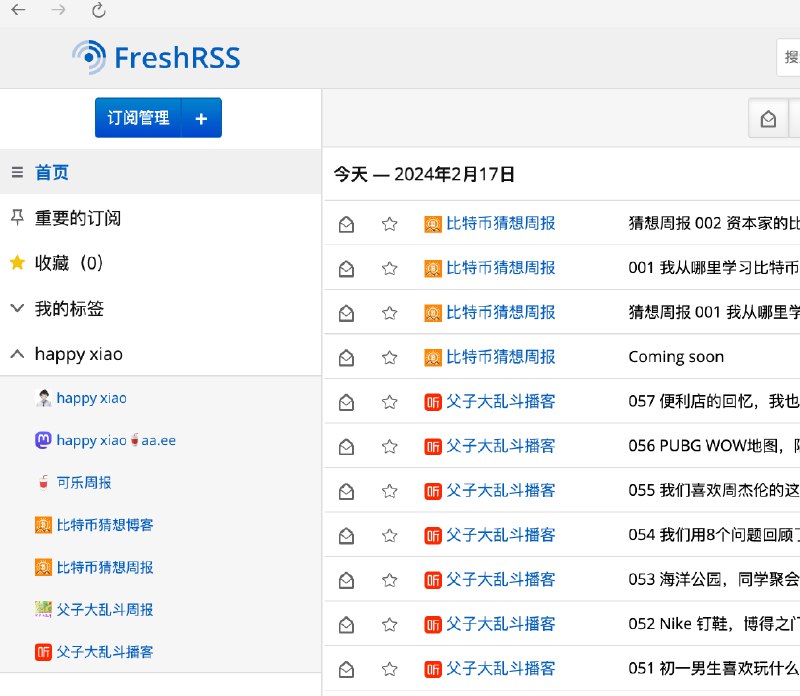 在 vps 上装了一个 FreshRSS，新建一个分类，把自己的 rss feed 全部放进去，包括博客播客周报嘟文等等，然后 FreshRSS 会给这个分类一个 RSS feed，读者可以通过订阅这一个 feed，收到我的所有更新via happy xiao🥤aa.ee