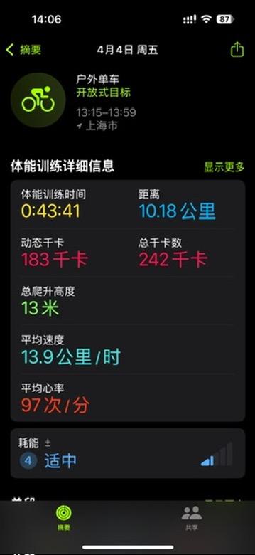 和 JR 一起小骑了一把via happy xiao