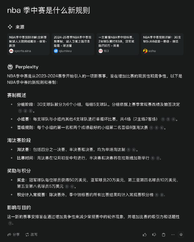 今天才知道 NBA 今年搞了个季中赛，难怪看 YouTube 老说什么某队季中赛打进四强，我是说什么鬼via happy xiao