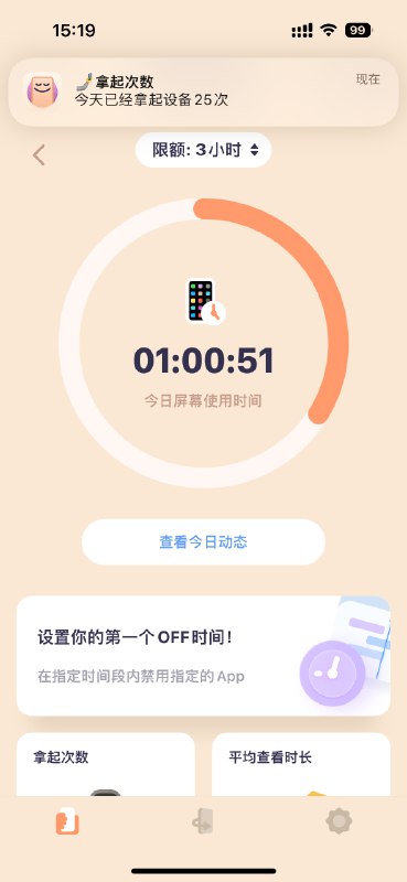 表现不错，挤一挤有机会达成俩小时内via happy xiao🥤kele.me
