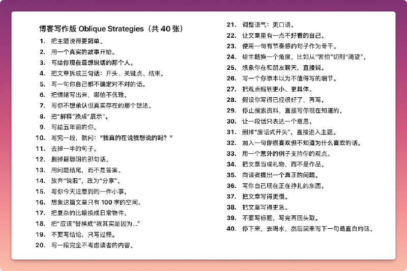 侧向策略卡是一种帮助你保持创造力的卡片