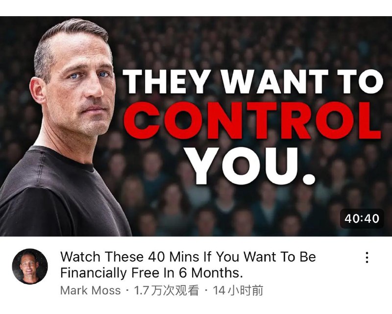 “40分钟让你在6个月内财务自由”