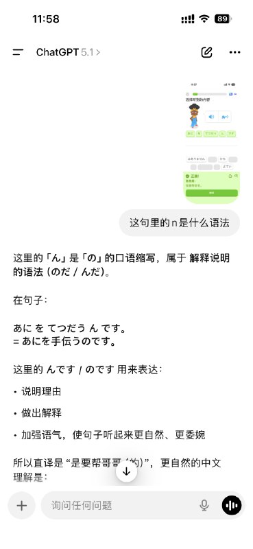 多邻国+ChatGPT，方便学语法via happy xiao