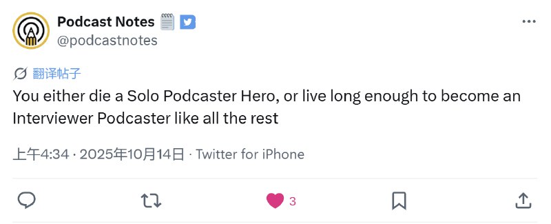 你要么以单人播客英雄的身份死去，要么活得足够长，成为像其他人一样的访谈播客
