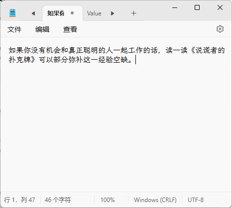 你甚至可以设置 win 11 里记事本的字体via happy xiao