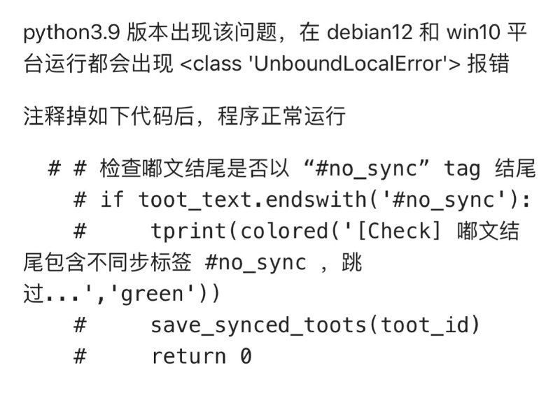 GitHub 同步嘟文项目的开发者回复我了，问题解决了，可是我 IFTTT 的钱也付了😭via happy xiao🥤kele.me