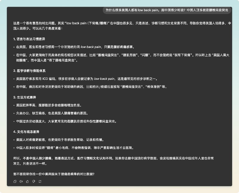 为什么很多美国人都有low back pain，而中国很少听说？中国人顶多就是腰椎间盘突出?via happy xiao