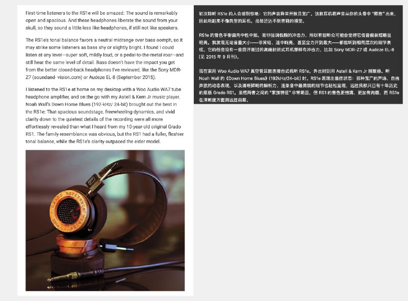翻到一篇评测，听感和我听到的一致