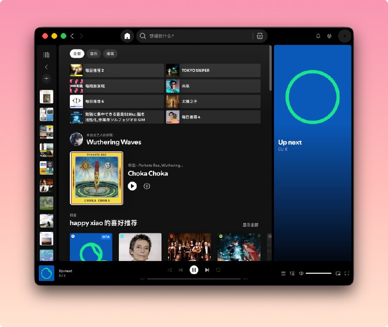 今天发现 Spotify 弄了个 DJ X，你的专属 ai DJ，试了一下，是个黑人口音的30岁左右男性，给我放的第一首歌是周杰伦的《西西里》