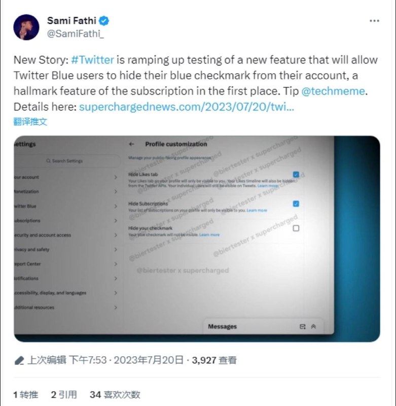 【推特启用新选项，允许 Blue 订阅用户隐藏蓝 V 身份标识】消息源 @biertester 近日发布推文，在 Blue 订阅的“个人资料定制”（Profile Customazation）菜单下，发现了名为“Hide your checkMark”的选项，用户启用之后可以隐藏蓝 V 身份标志via 北汐 苏 标签: #Twitter 频道: @GodlyNews1 投稿: @GodlyNewsBot
